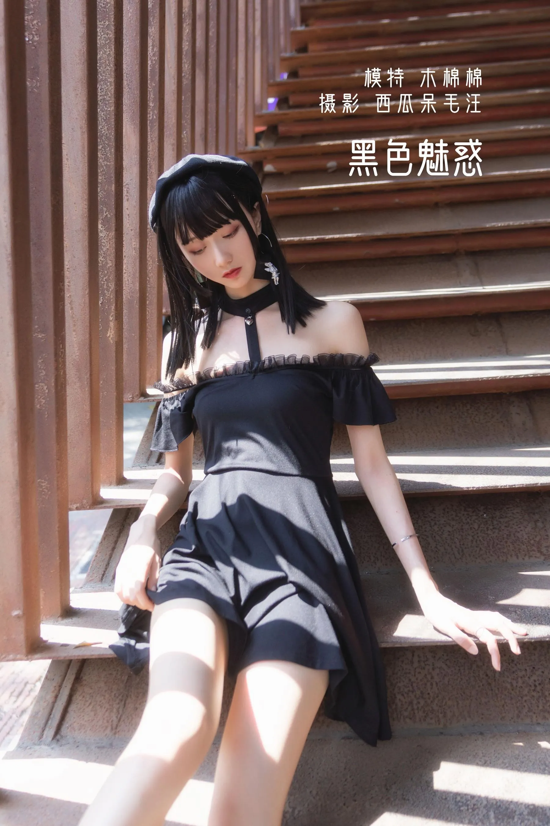 木绵绵OwO – NO.76 黑色魅惑 [23P]插图2